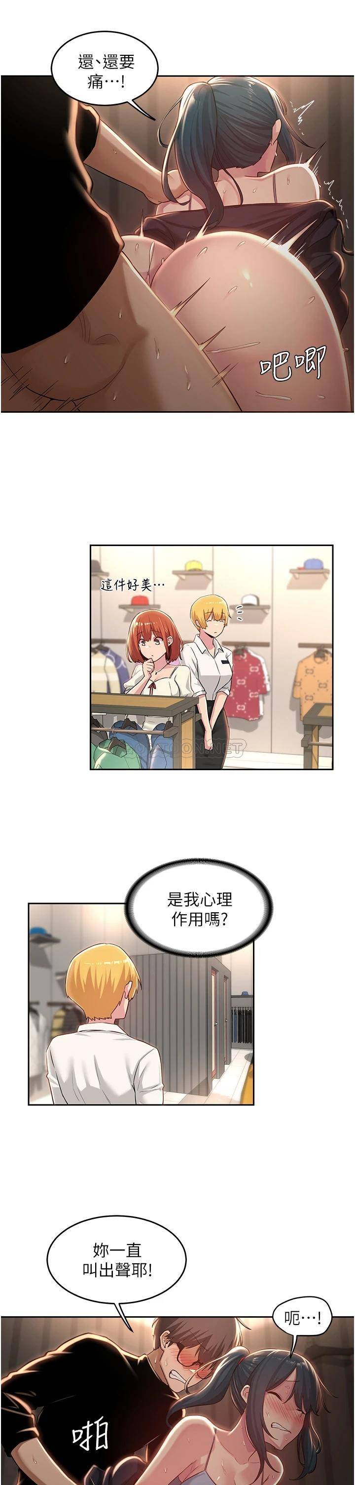 [韩国漫画] 深度交流会 校园,女学生,巨乳大奶#[32P]-17