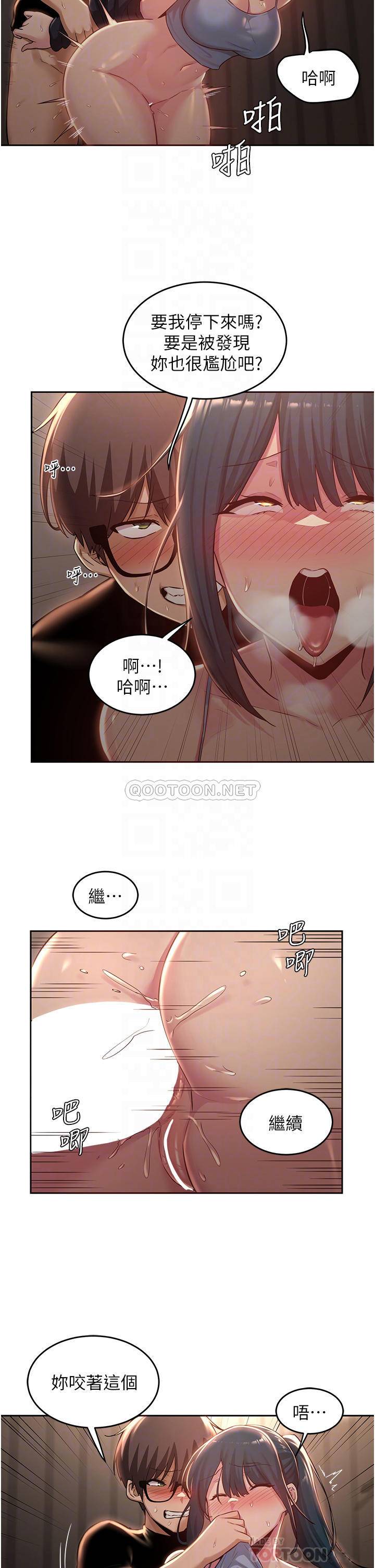 [韩国漫画] 深度交流会 校园,女学生,巨乳大奶#[32P]-18