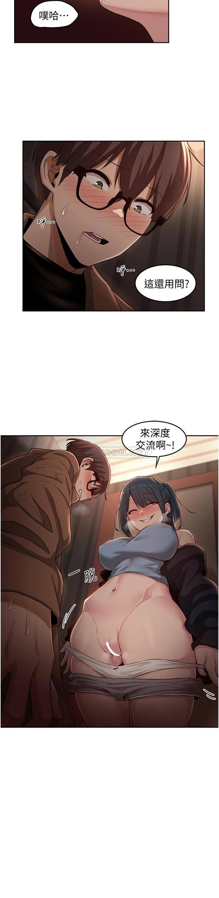 [韩国漫画] 深度交流会 校园,女学生,巨乳大奶#[32P]-3