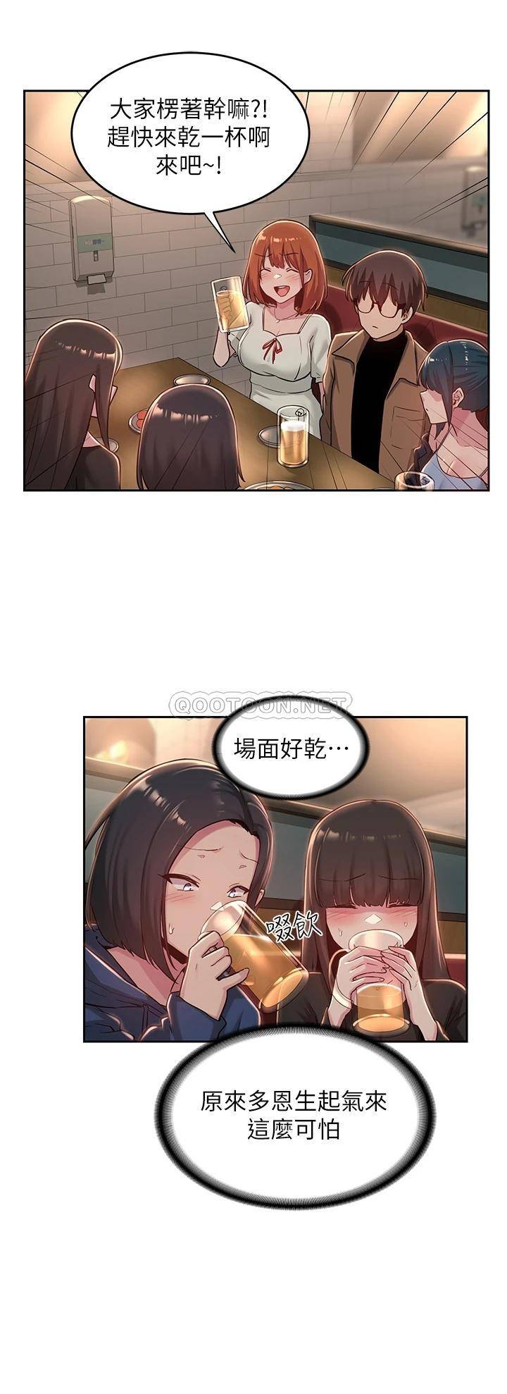 [韩国漫画] 深度交流会 校园,女学生,巨乳大奶#[34P]-15