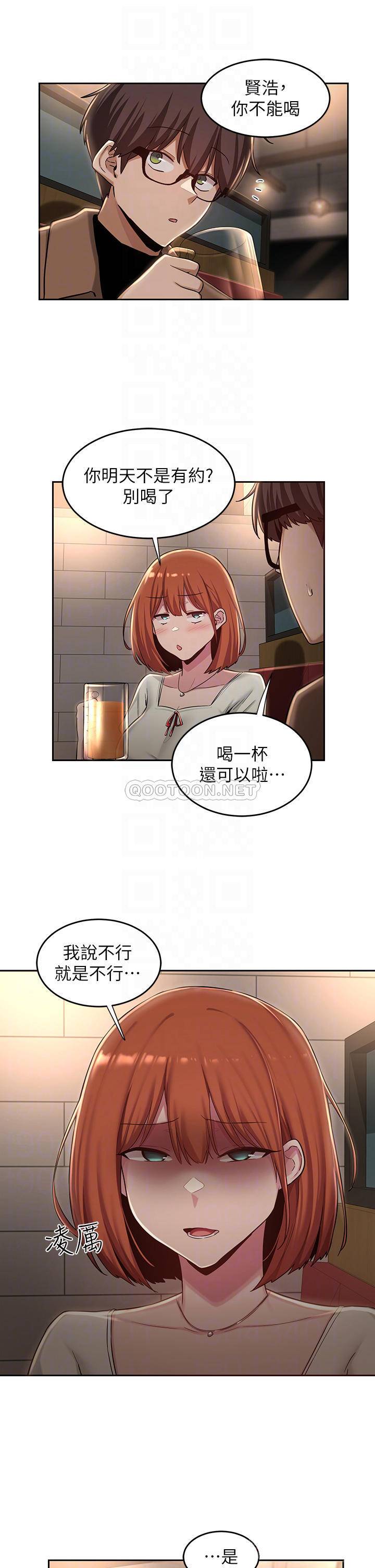 [韩国漫画] 深度交流会 校园,女学生,巨乳大奶#[34P]-16