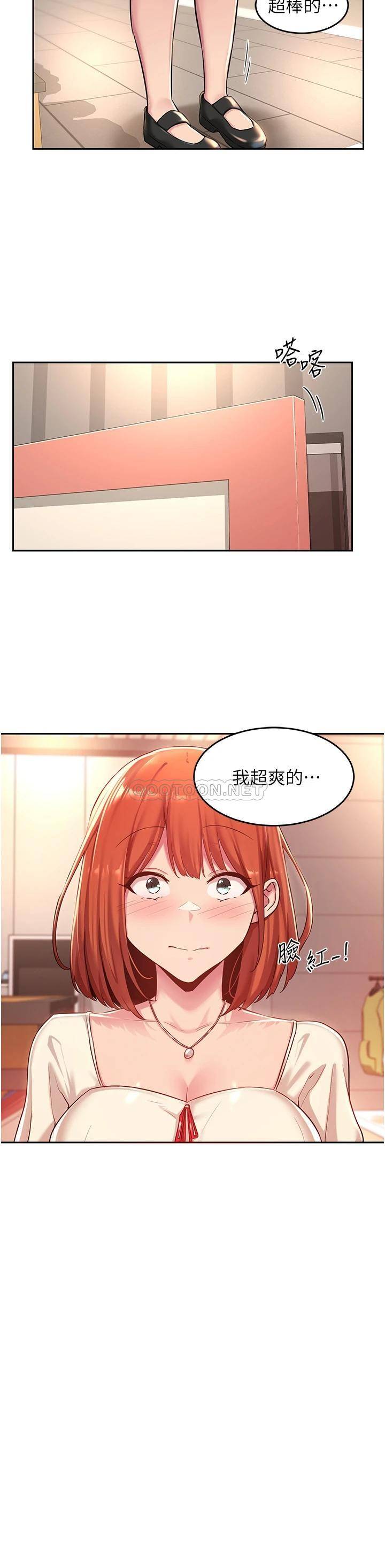 [韩国漫画] 深度交流会 校园,女学生,巨乳大奶#[34P]-2
