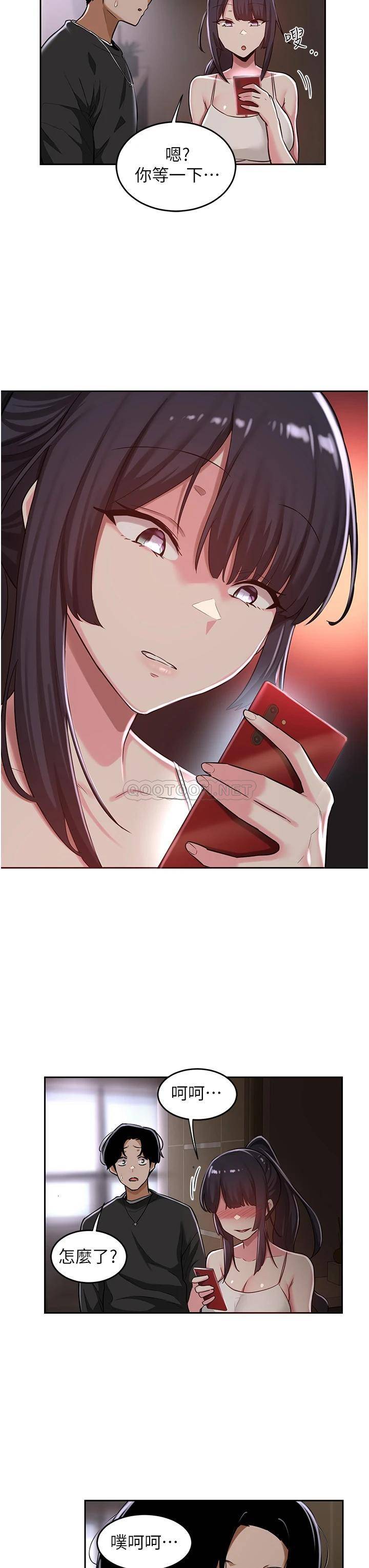 [韩国漫画] 深度交流会 校园,女学生,巨乳大奶#[34P]-22
