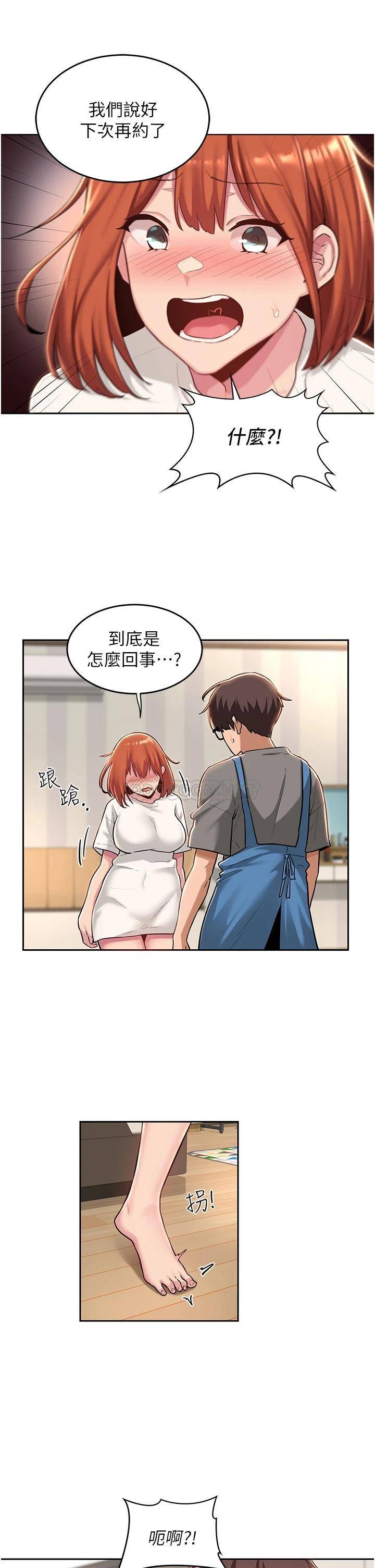 [韩国漫画] 深度交流会 校园,女学生,巨乳大奶#[34P]-28