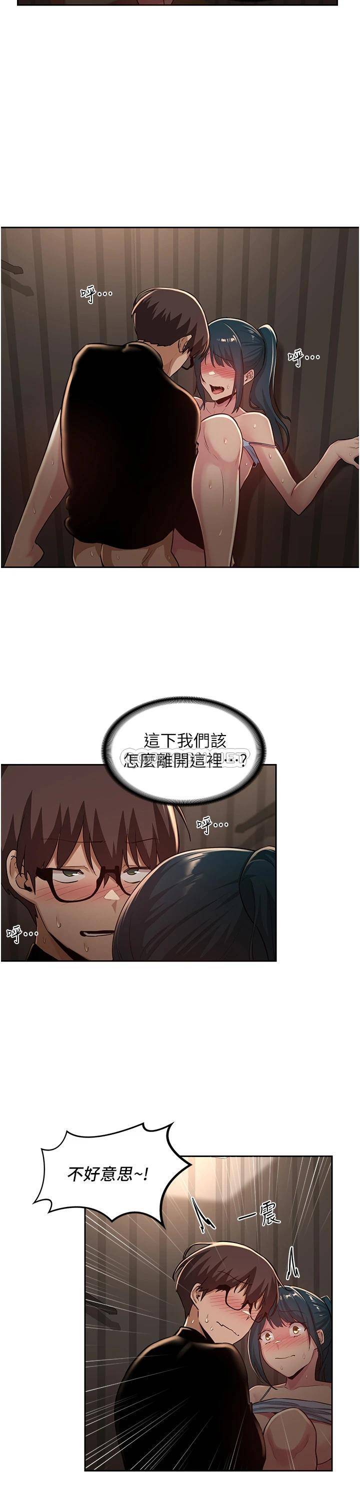 [韩国漫画] 深度交流会 校园,女学生,巨乳大奶#[34P]-5