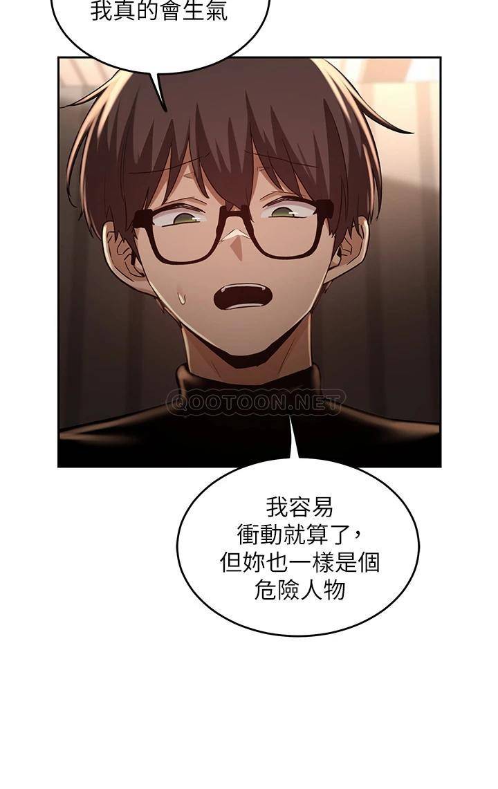 [韩国漫画] 深度交流会 校园,女学生,巨乳大奶#[34P]-7