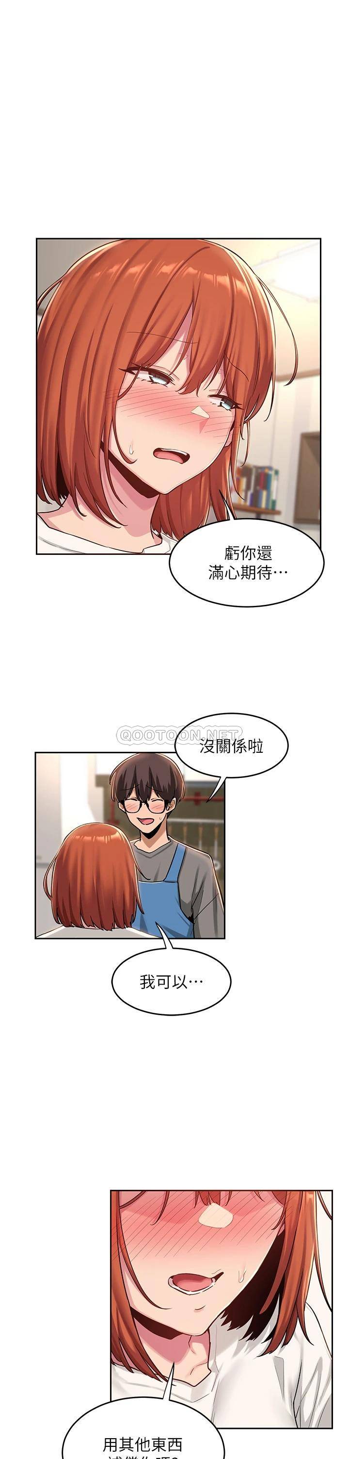 [韩国漫画] 深度交流会 校园,女学生,巨乳大奶#[30P]-1