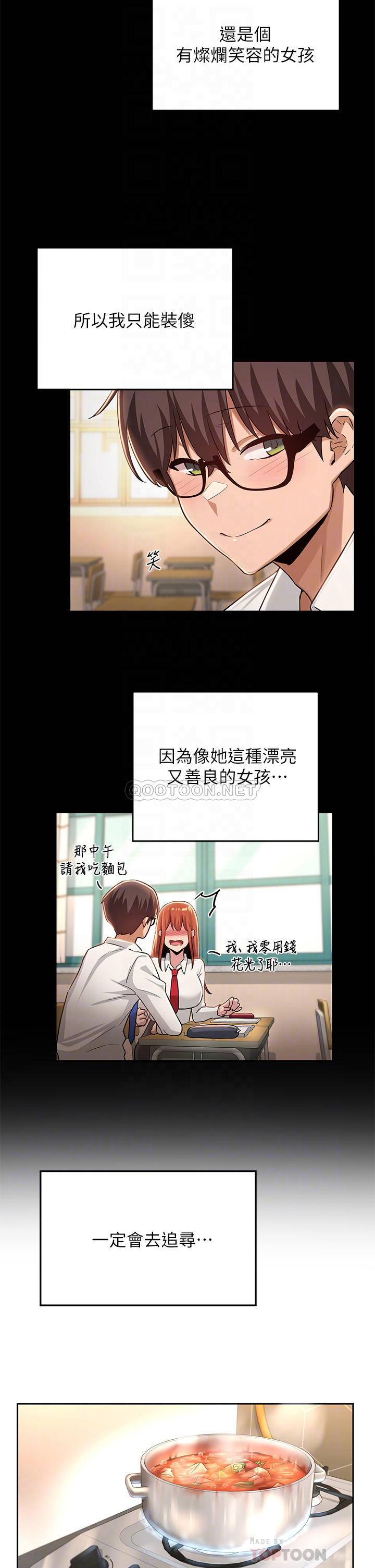 [韩国漫画] 深度交流会 校园,女学生,巨乳大奶#[30P]-10