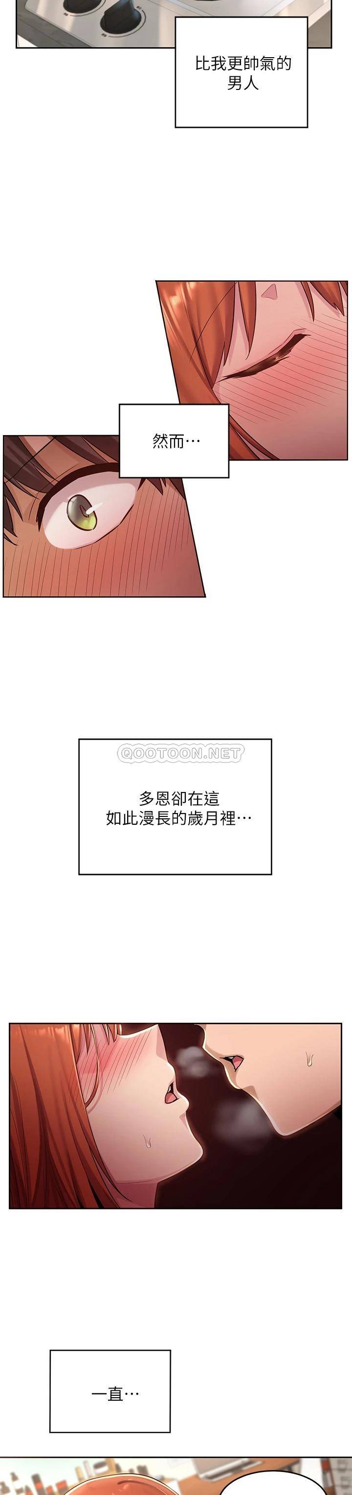[韩国漫画] 深度交流会 校园,女学生,巨乳大奶#[30P]-11