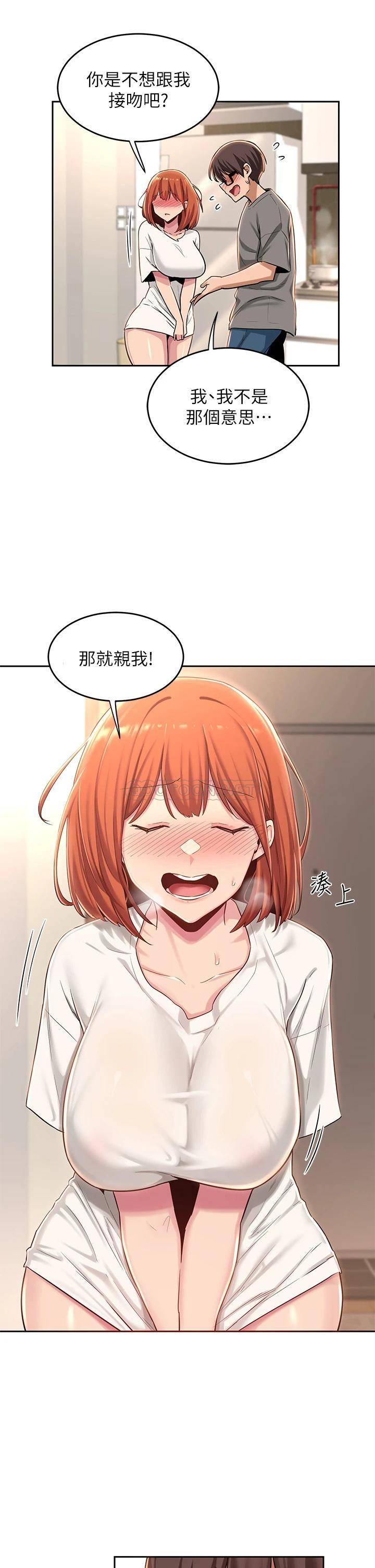 [韩国漫画] 深度交流会 校园,女学生,巨乳大奶#[30P]-20