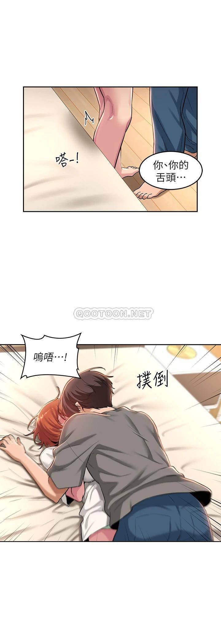 [韩国漫画] 深度交流会 校园,女学生,巨乳大奶#[30P]-26
