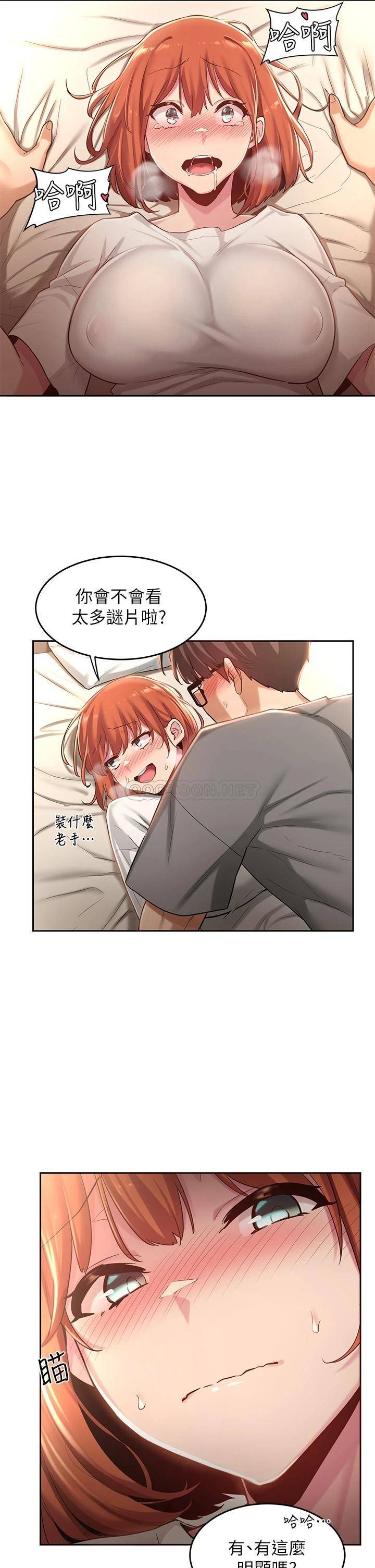 [韩国漫画] 深度交流会 校园,女学生,巨乳大奶#[30P]-28