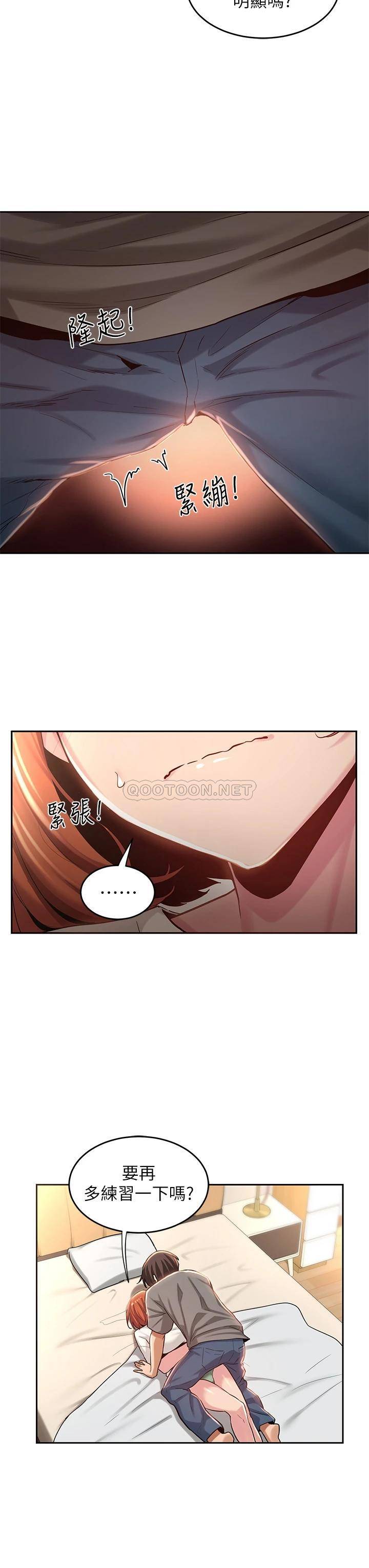 [韩国漫画] 深度交流会 校园,女学生,巨乳大奶#[30P]-29
