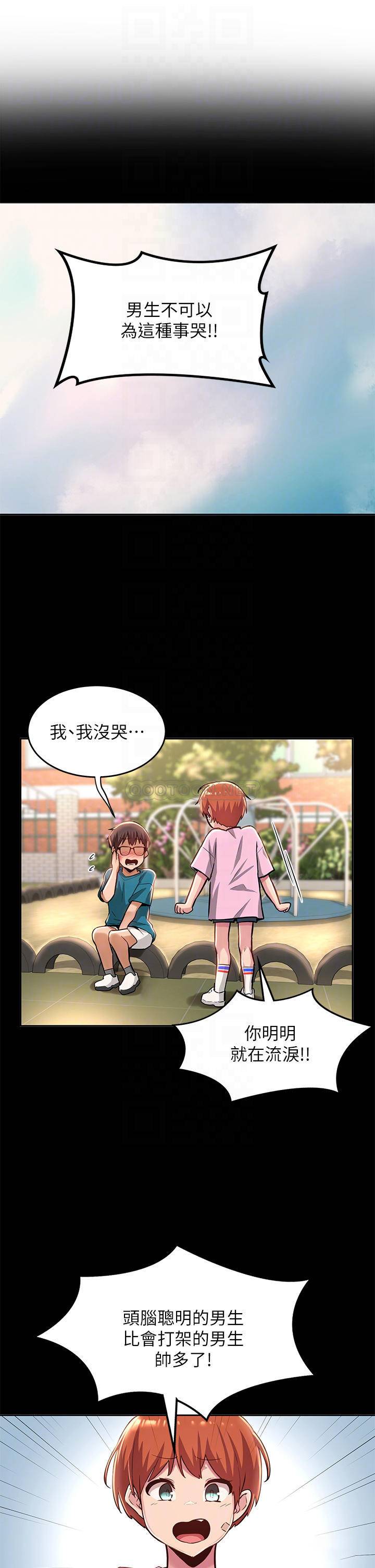 [韩国漫画] 深度交流会 校园,女学生,巨乳大奶#[30P]-4