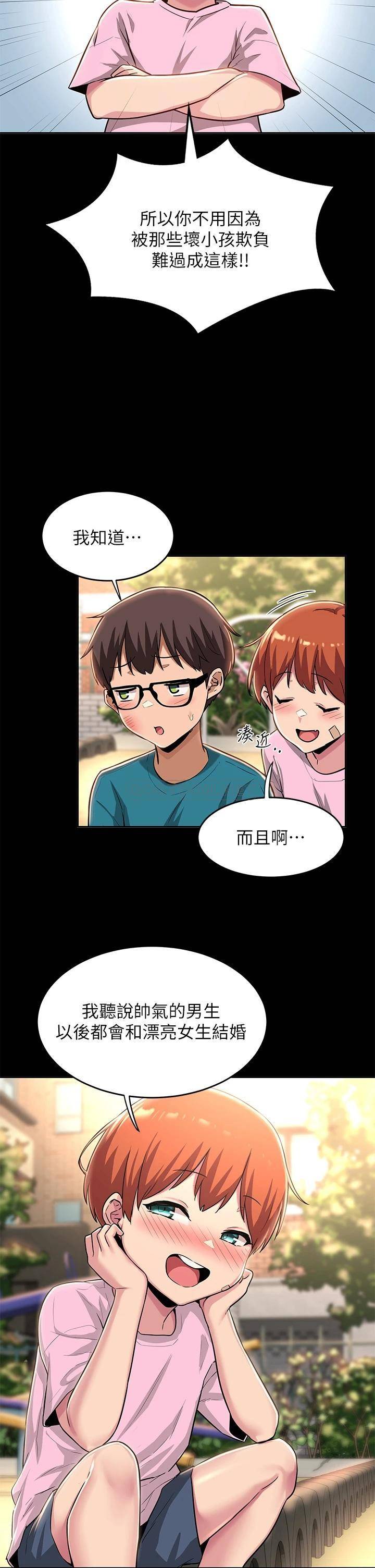 [韩国漫画] 深度交流会 校园,女学生,巨乳大奶#[30P]-5