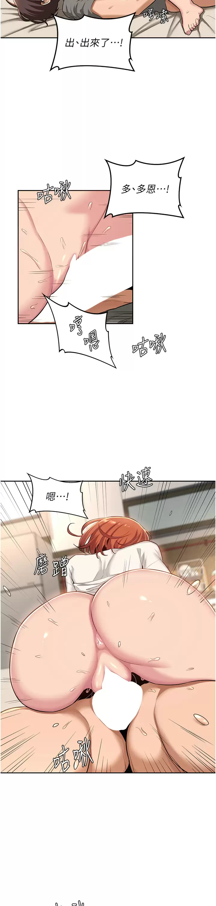 [韩国漫画] 深度交流会 校园,女学生,巨乳大奶#[36P]-33