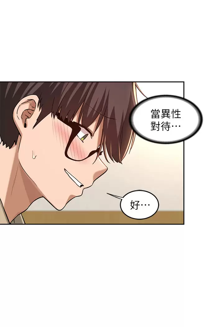 [韩国漫画] 深度交流会 校园,女学生,巨乳大奶#[35P]-22