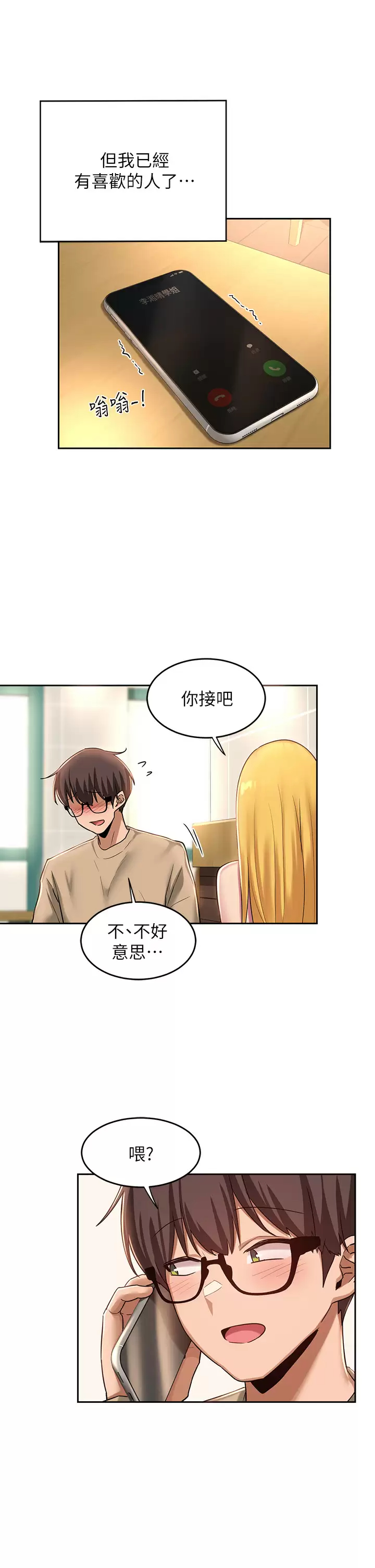 [韩国漫画] 深度交流会 校园,女学生,巨乳大奶#[35P]-23