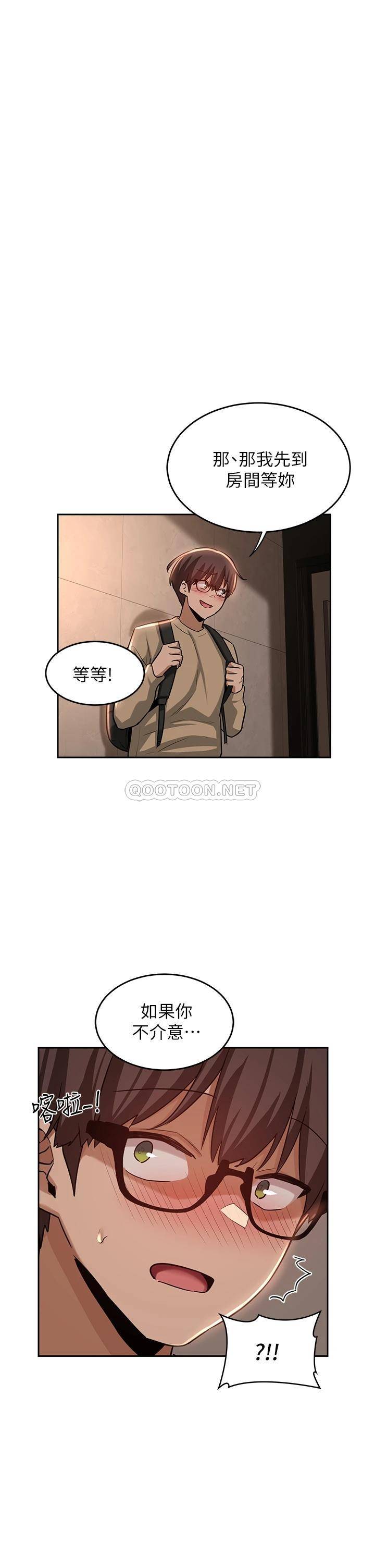 [韩国漫画] 深度交流会 校园,女学生,巨乳大奶#[30P]-1