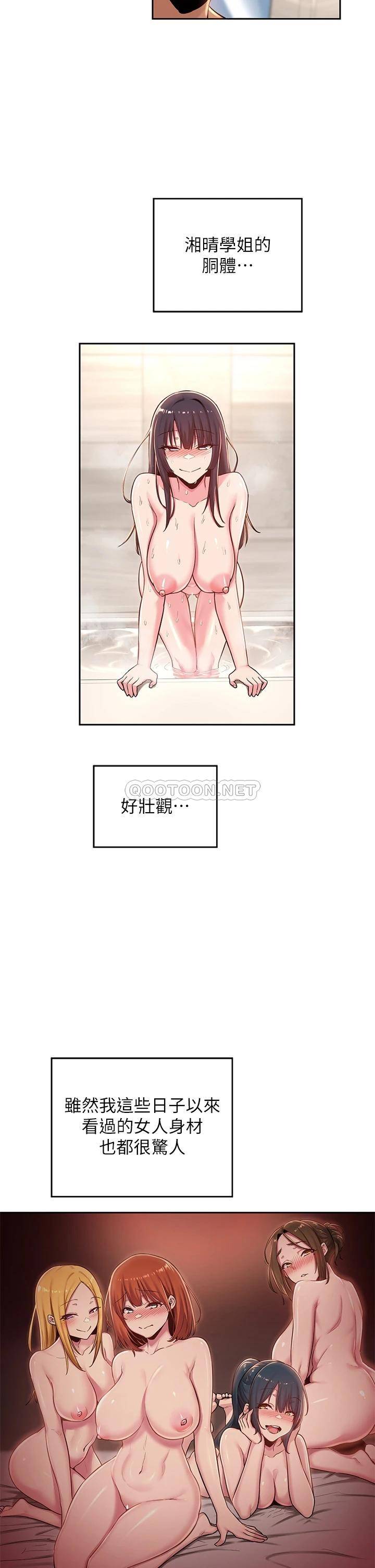 [韩国漫画] 深度交流会 校园,女学生,巨乳大奶#[30P]-12