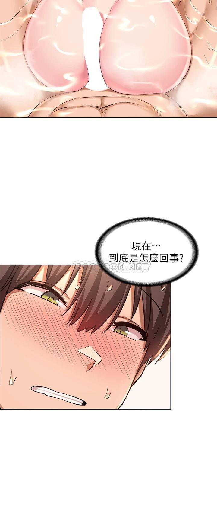 [韩国漫画] 深度交流会 校园,女学生,巨乳大奶#[30P]-22