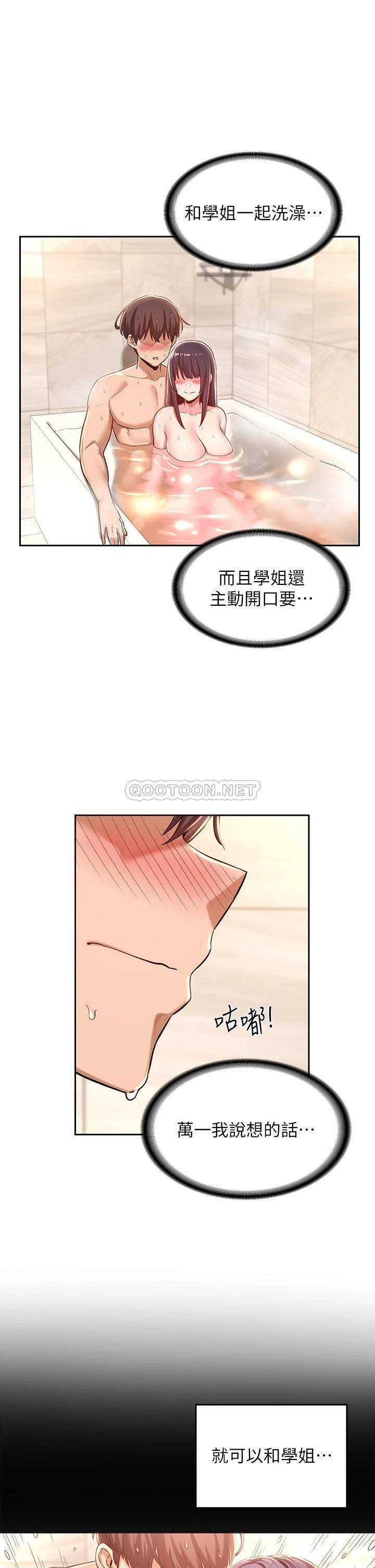 [韩国漫画] 深度交流会 校园,女学生,巨乳大奶#[30P]-23