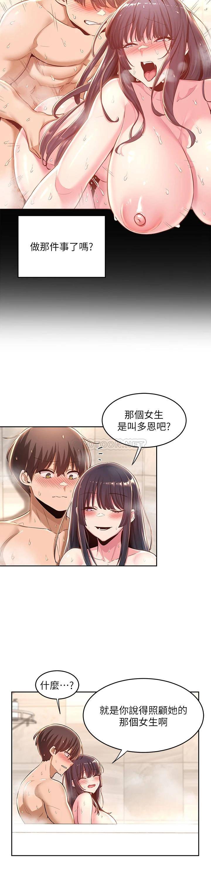 [韩国漫画] 深度交流会 校园,女学生,巨乳大奶#[30P]-24
