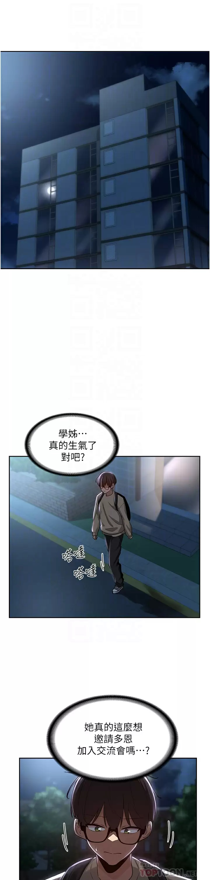 [韩国漫画] 深度交流会 校园,女学生,巨乳大奶#[36P]-10