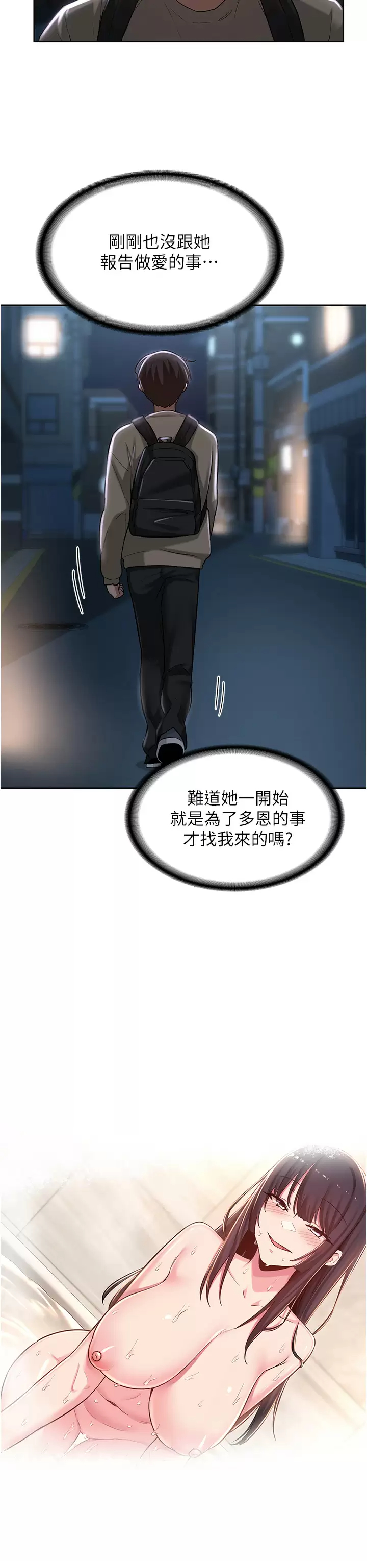 [韩国漫画] 深度交流会 校园,女学生,巨乳大奶#[36P]-11