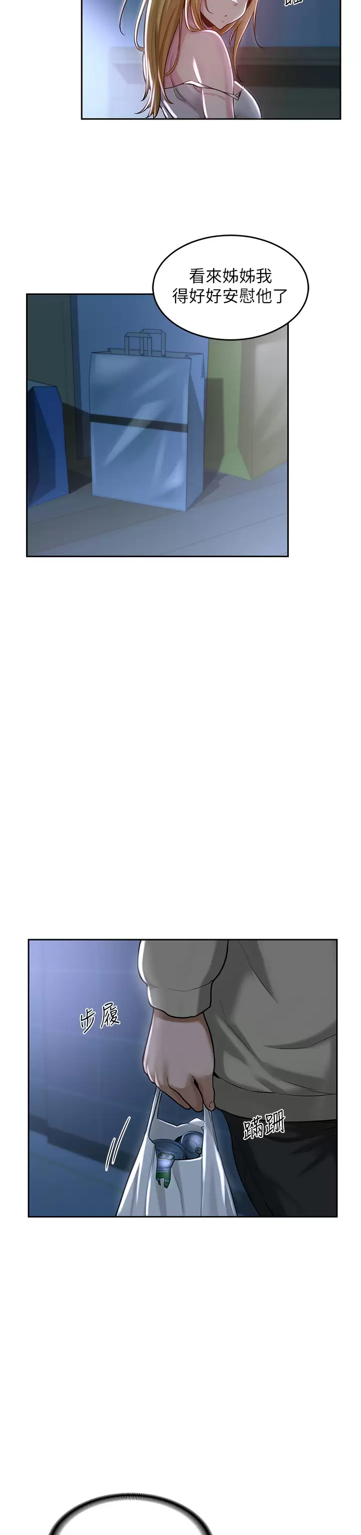 [韩国漫画] 深度交流会 校园,女学生,巨乳大奶#[36P]-19