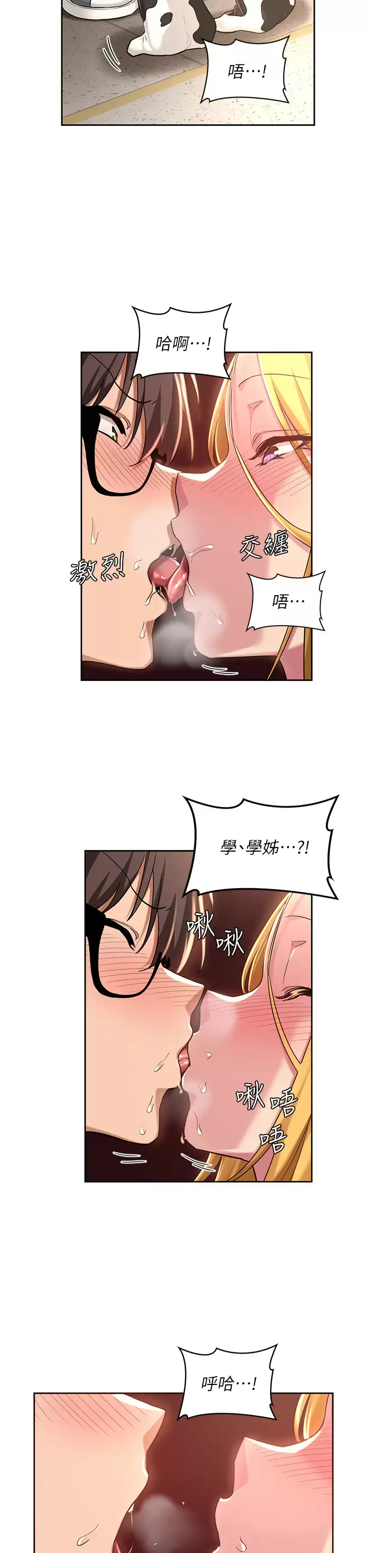 [韩国漫画] 深度交流会 校园,女学生,巨乳大奶#[36P]-23