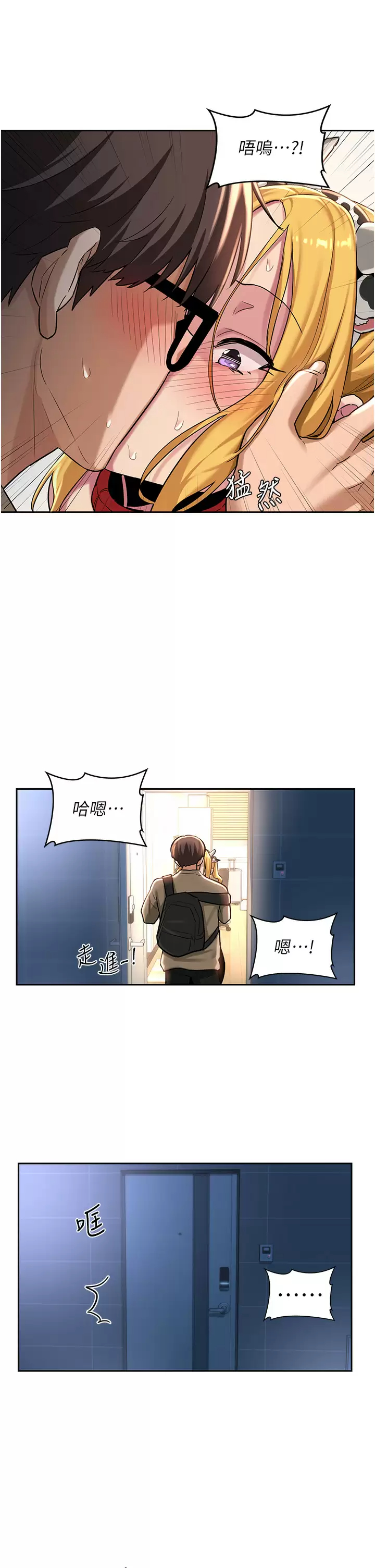 [韩国漫画] 深度交流会 校园,女学生,巨乳大奶#[36P]-26