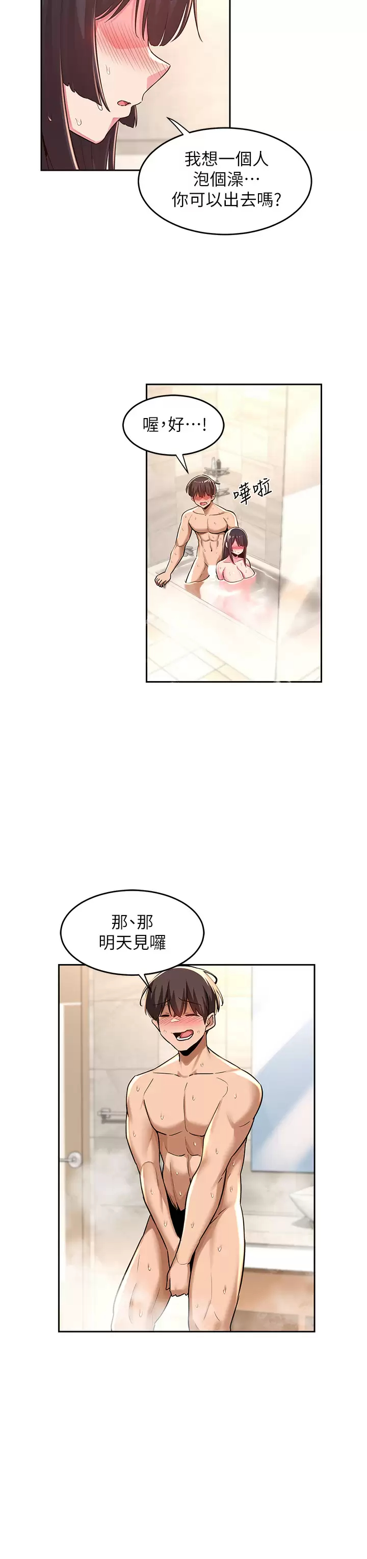 [韩国漫画] 深度交流会 校园,女学生,巨乳大奶#[36P]-7
