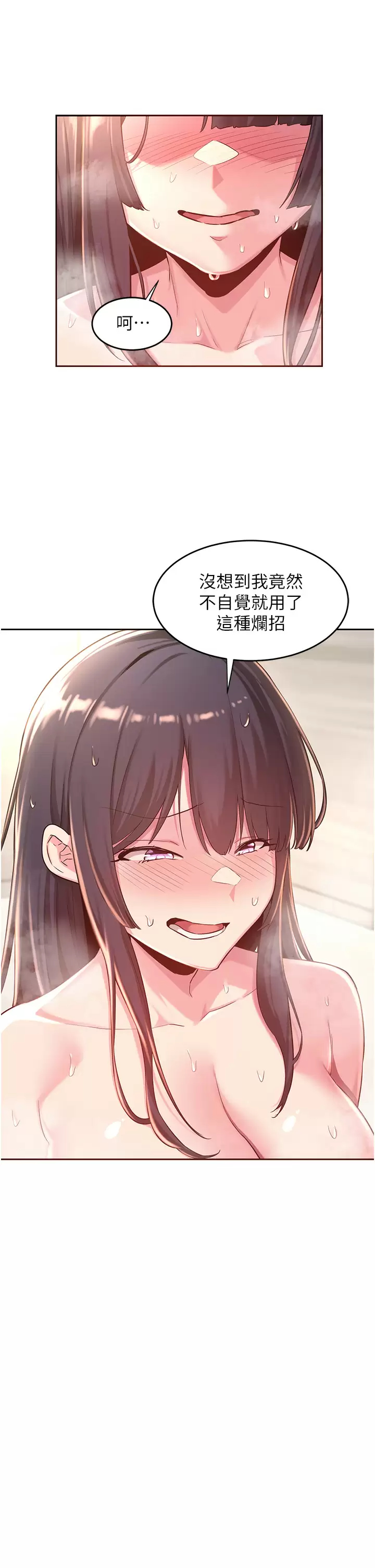 [韩国漫画] 深度交流会 校园,女学生,巨乳大奶#[36P]-9