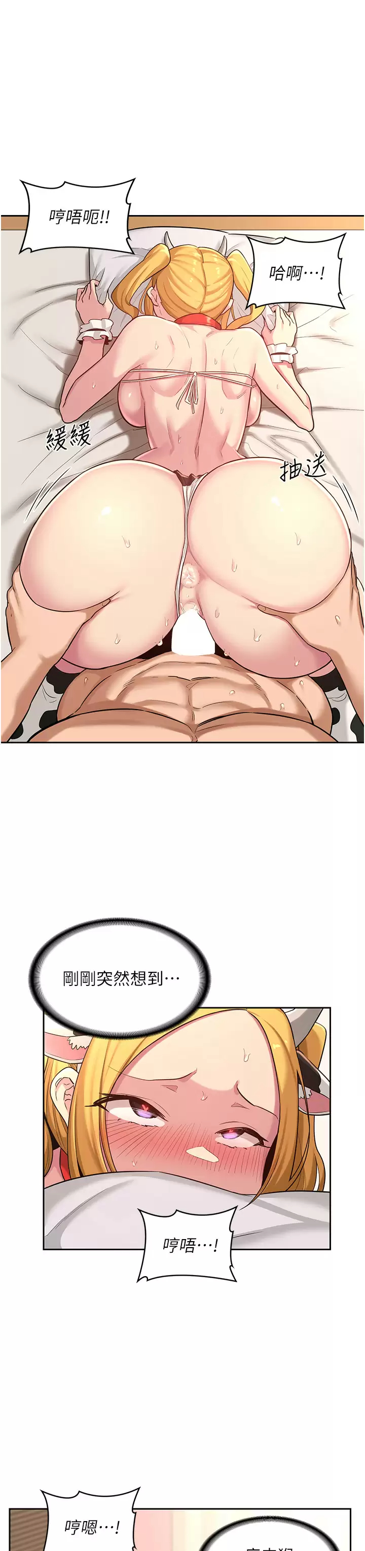 [韩国漫画] 深度交流会 校园,女学生,巨乳大奶#[35P]-15