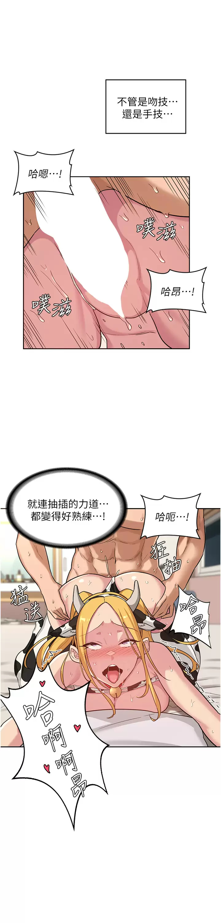 [韩国漫画] 深度交流会 校园,女学生,巨乳大奶#[35P]-17