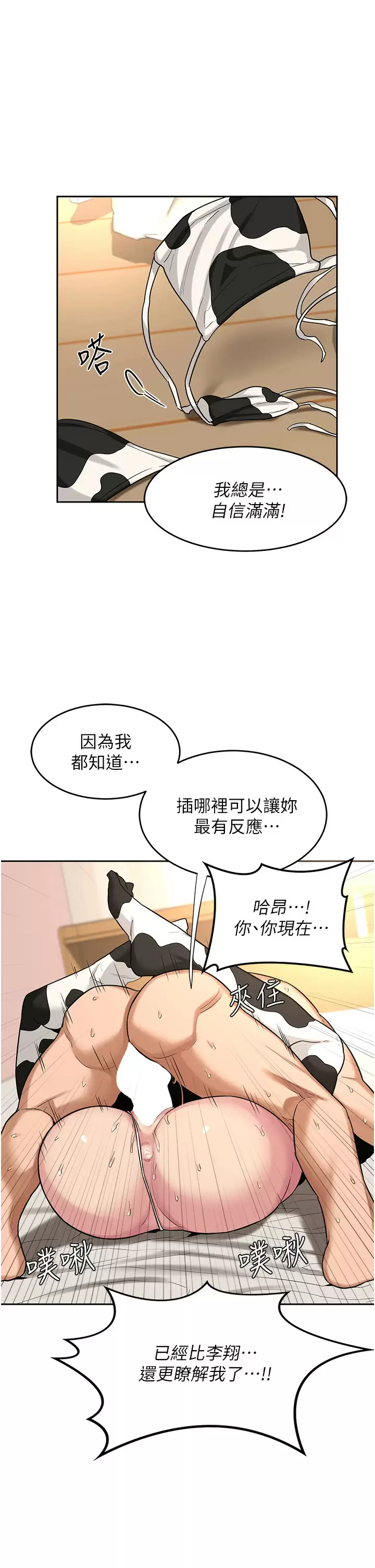 [韩国漫画] 深度交流会 校园,女学生,巨乳大奶#[35P]-24