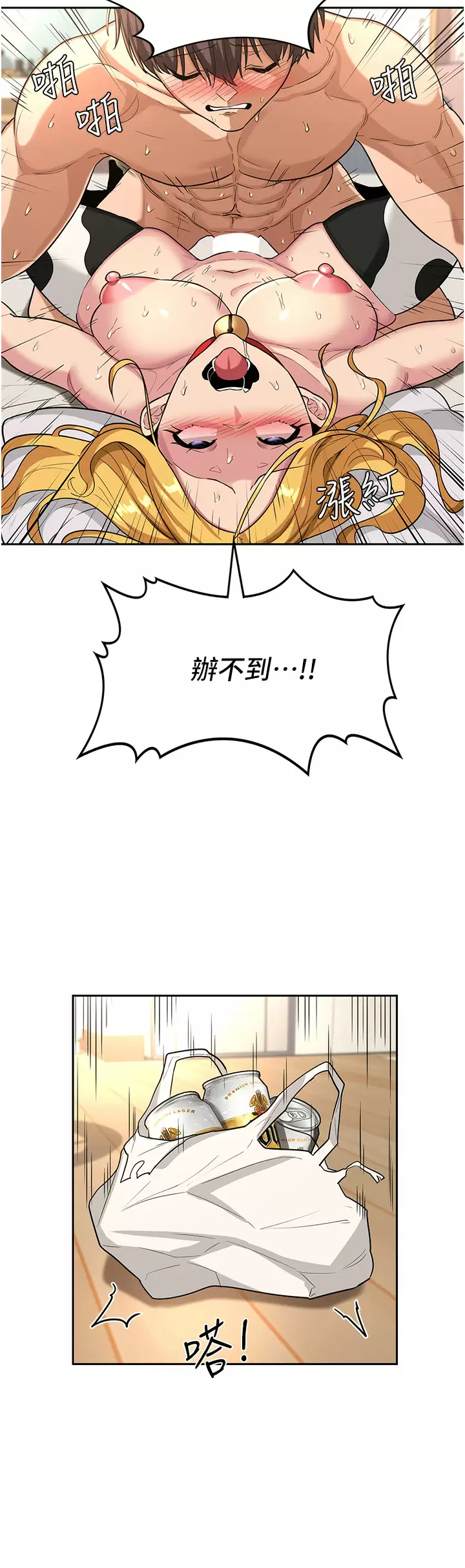 [韩国漫画] 深度交流会 校园,女学生,巨乳大奶#[35P]-26