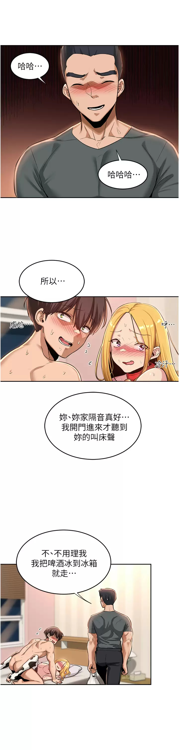 [韩国漫画] 深度交流会 校园,女学生,巨乳大奶#[35P]-27