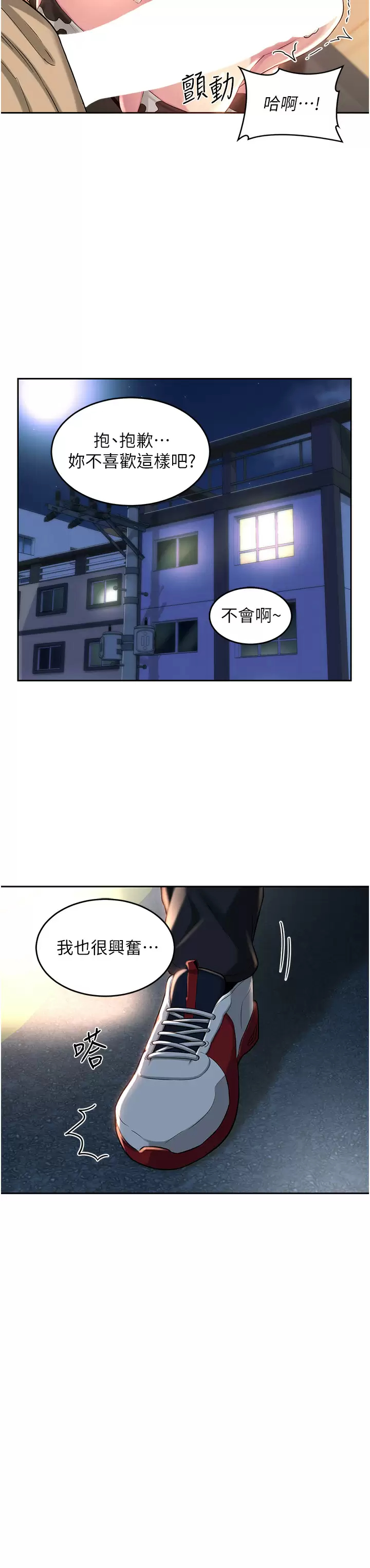 [韩国漫画] 深度交流会 校园,女学生,巨乳大奶#[35P]-3