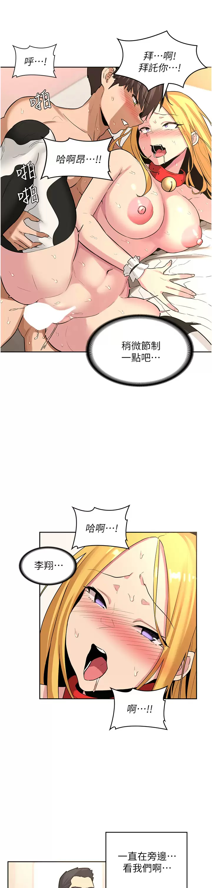 [韩国漫画] 深度交流会 校园,女学生,巨乳大奶#[35P]-31