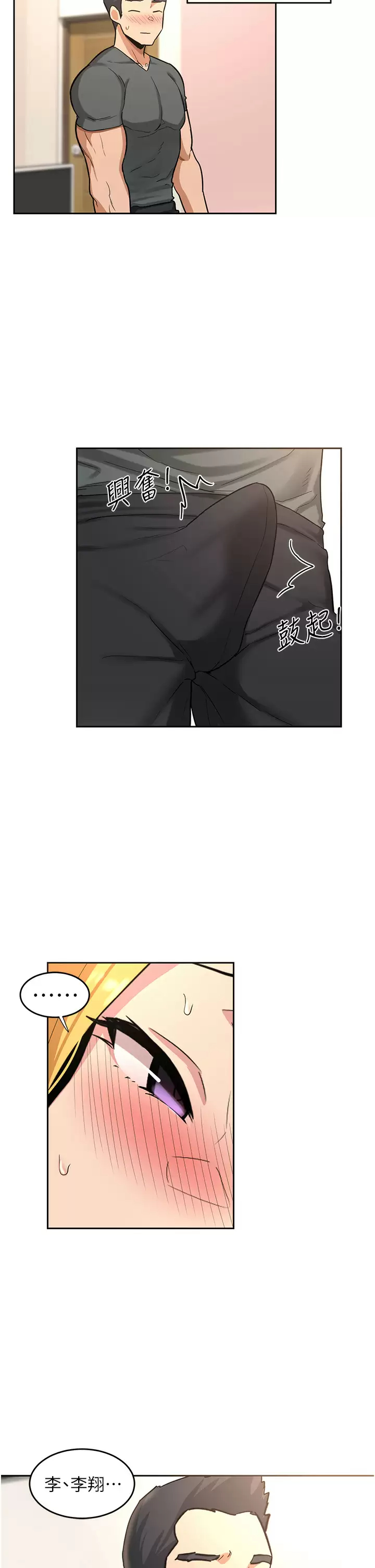 [韩国漫画] 深度交流会 校园,女学生,巨乳大奶#[35P]-32