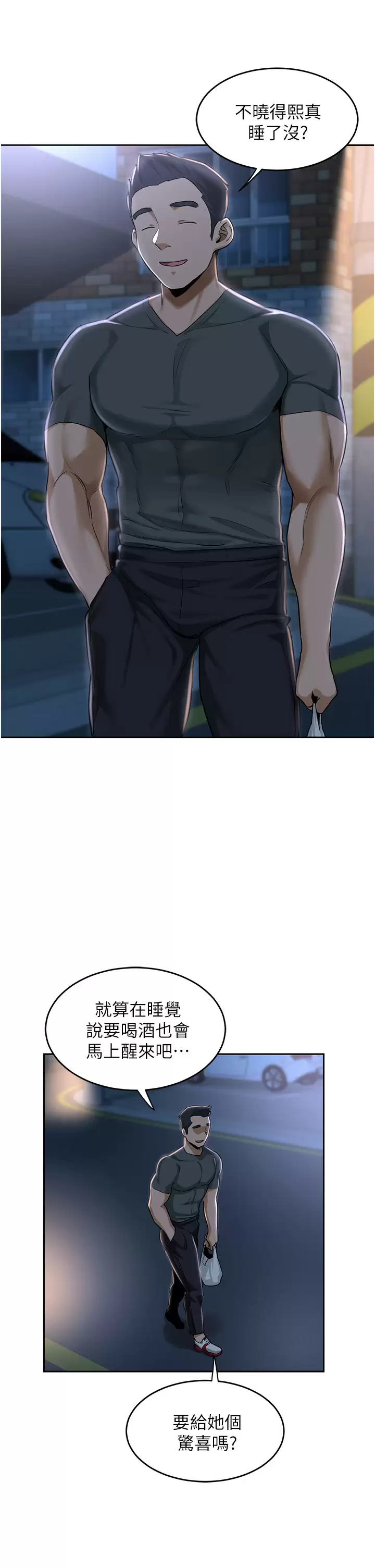 [韩国漫画] 深度交流会 校园,女学生,巨乳大奶#[35P]-5