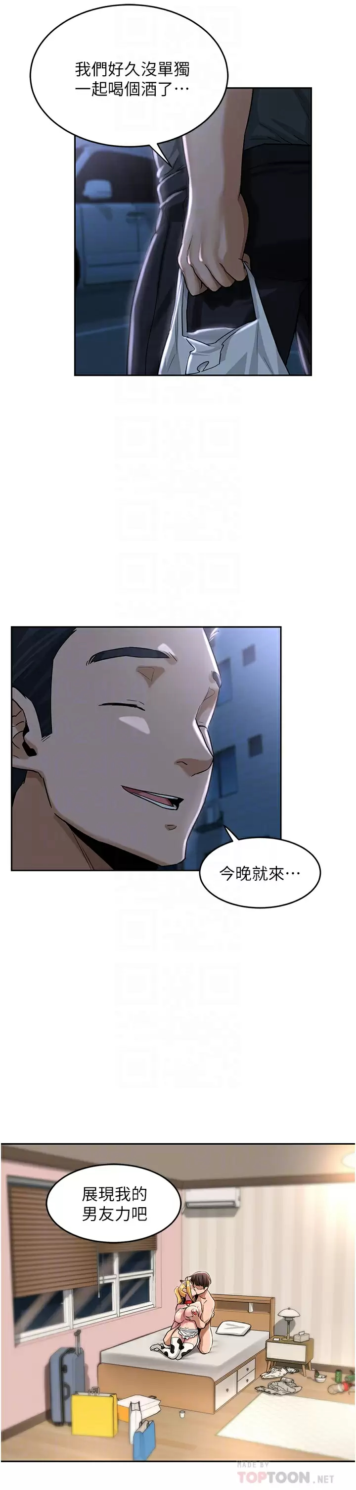 [韩国漫画] 深度交流会 校园,女学生,巨乳大奶#[35P]-6