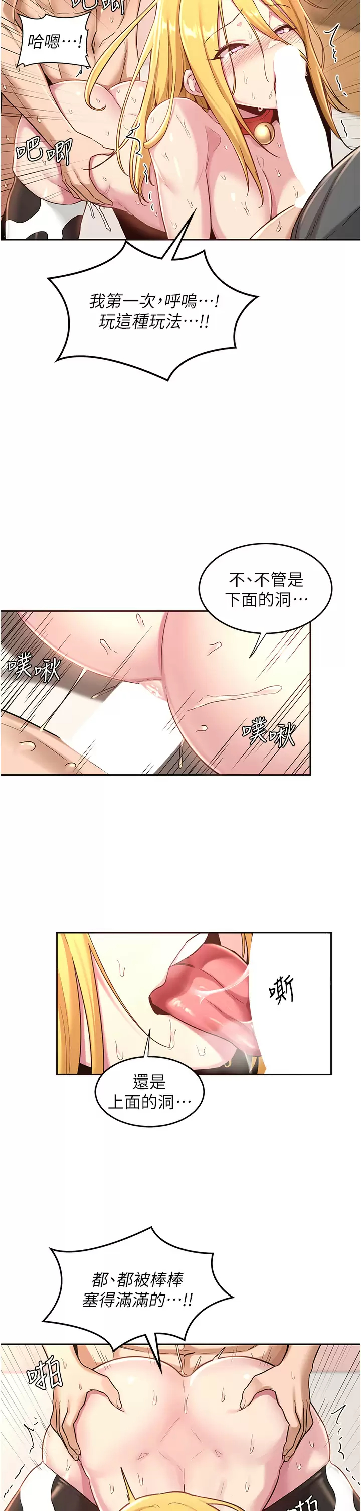 [韩国漫画] 深度交流会 校园,女学生,巨乳大奶#[34P]-19