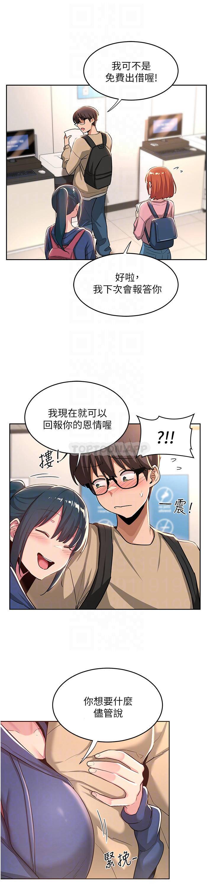 [韩国漫画] 深度交流会 校园,女学生,巨乳大奶#[34P]-11