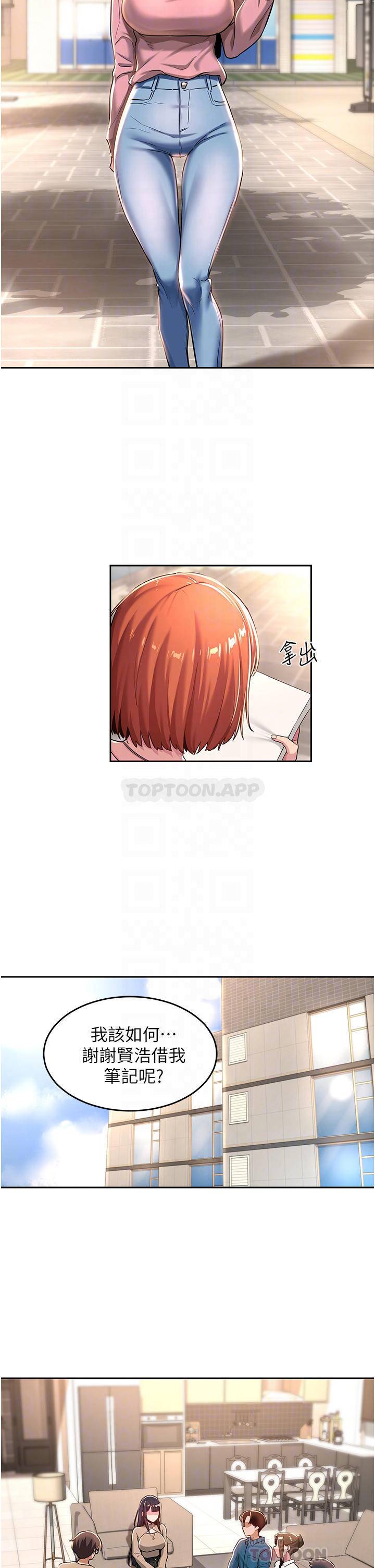 [韩国漫画] 深度交流会 校园,女学生,巨乳大奶#[34P]-15