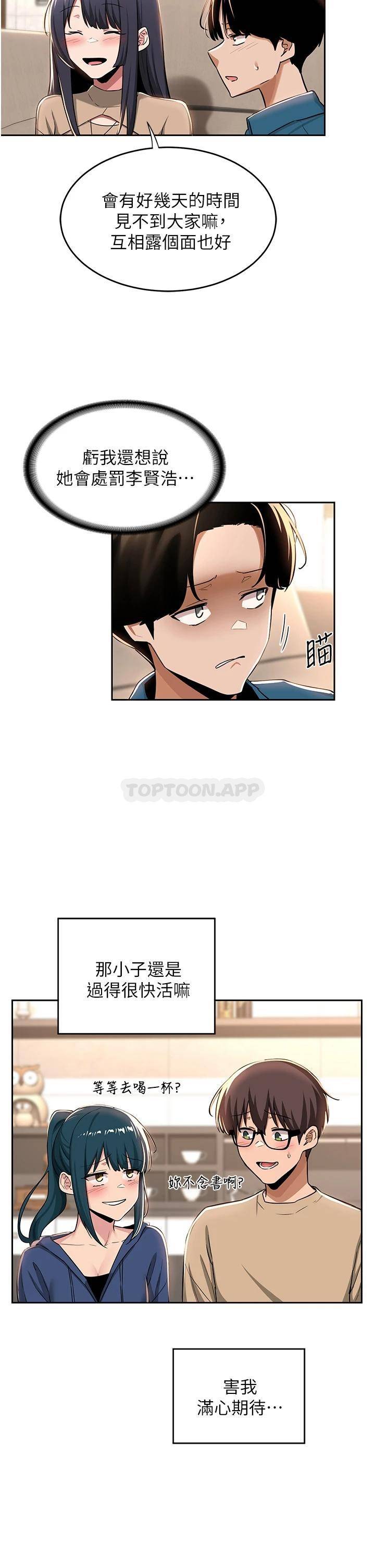 [韩国漫画] 深度交流会 校园,女学生,巨乳大奶#[34P]-19