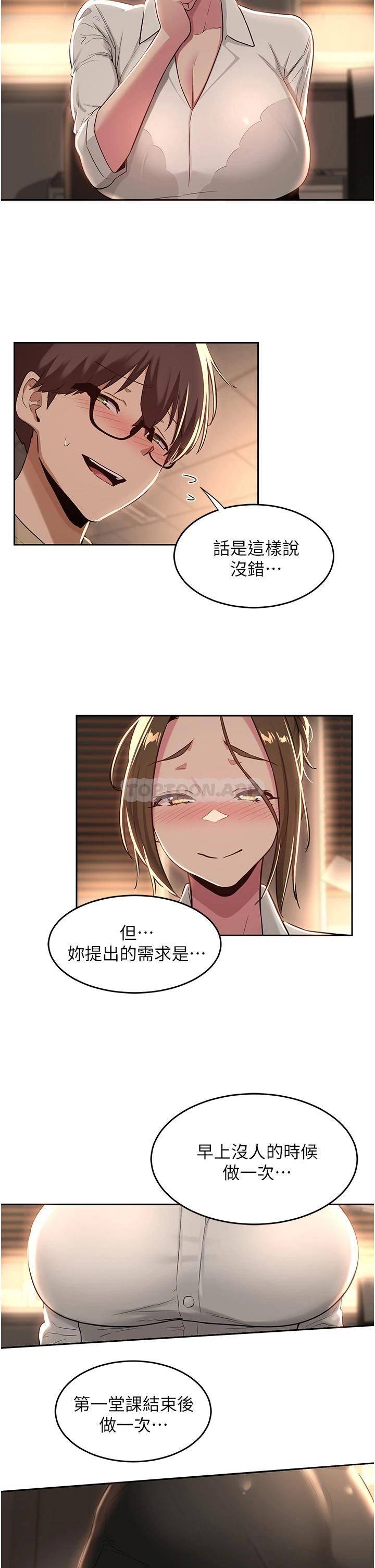 [韩国漫画] 深度交流会 校园,女学生,巨乳大奶#[34P]-27