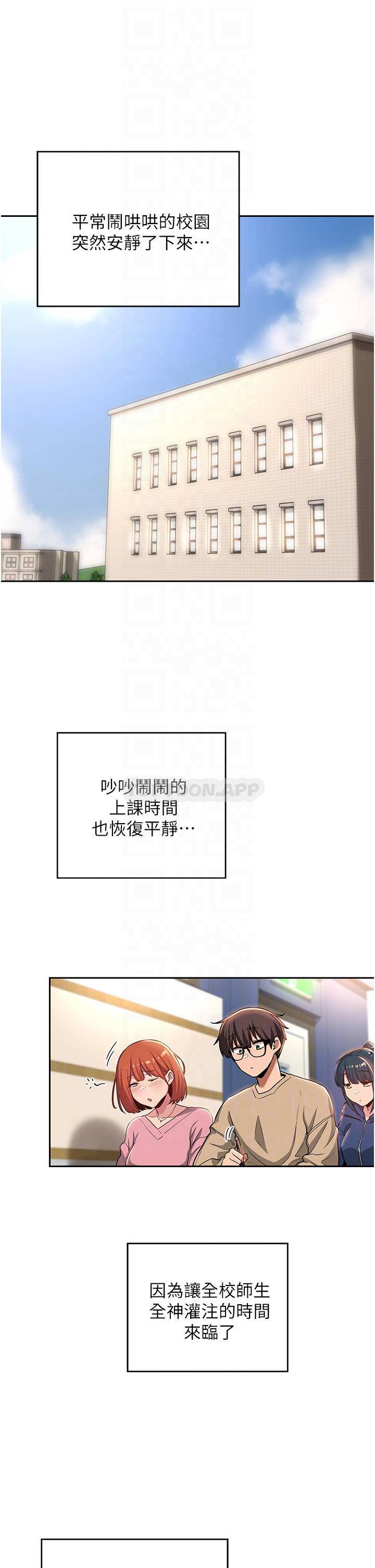 [韩国漫画] 深度交流会 校园,女学生,巨乳大奶#[34P]-6